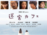 映画「迷宮カフェ」 角田信朗氏がボディビルダー役で迫真の演技を披露
