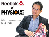 フィットネス業界を牽引するグローバルフィットネスブランド