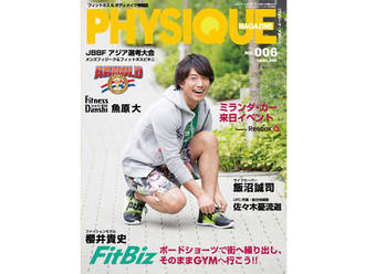 PHYSIQUE MAGAZINE 006号