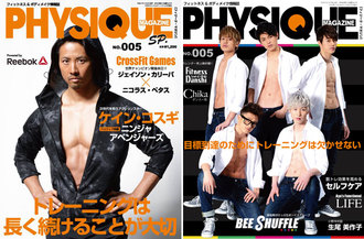 PHYSIQUE MAGAZINE 005号