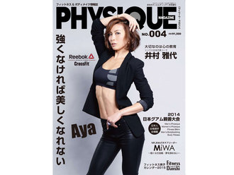 PHYSIQUE MAGAZINE 004号