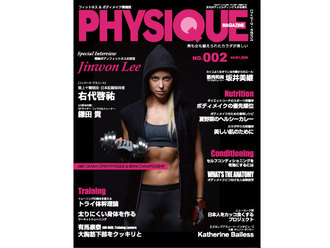 PHYSIQUE MAGAZINE 002号