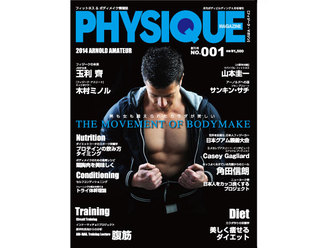 PHYSIQUE MAGAZINE 001号