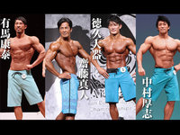 関東オープン大会で フィジーク・ファンミーティング開催決定！