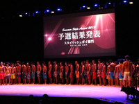 サマースタイルアワード2015  大会結果