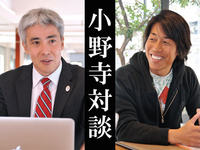 パーソナルトレーナー尾関紀篤／フィットネス業界を動かす人物と語る小野寺対談
