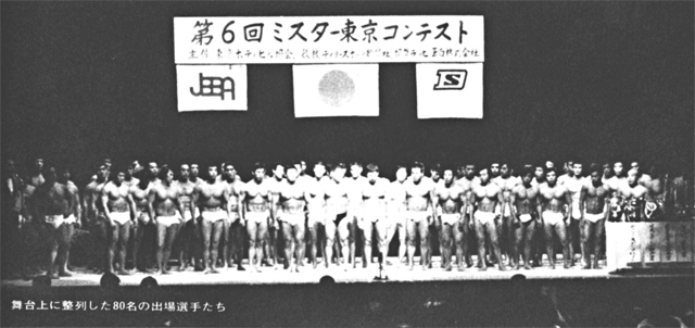 舞台上に整列した80名の出場選手たち