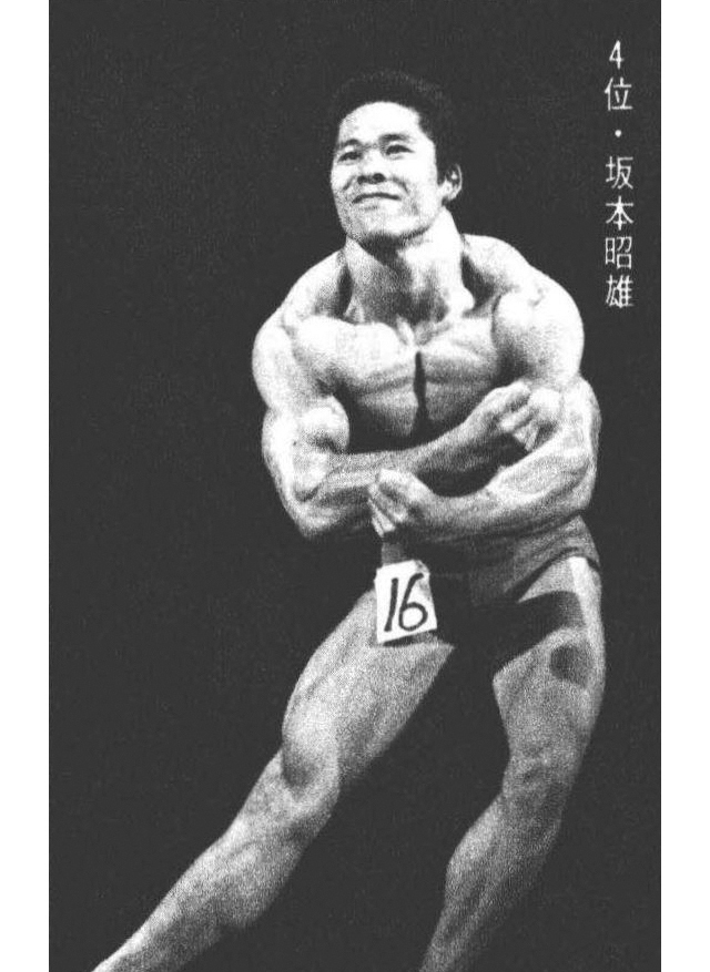 4位・坂本昭雄