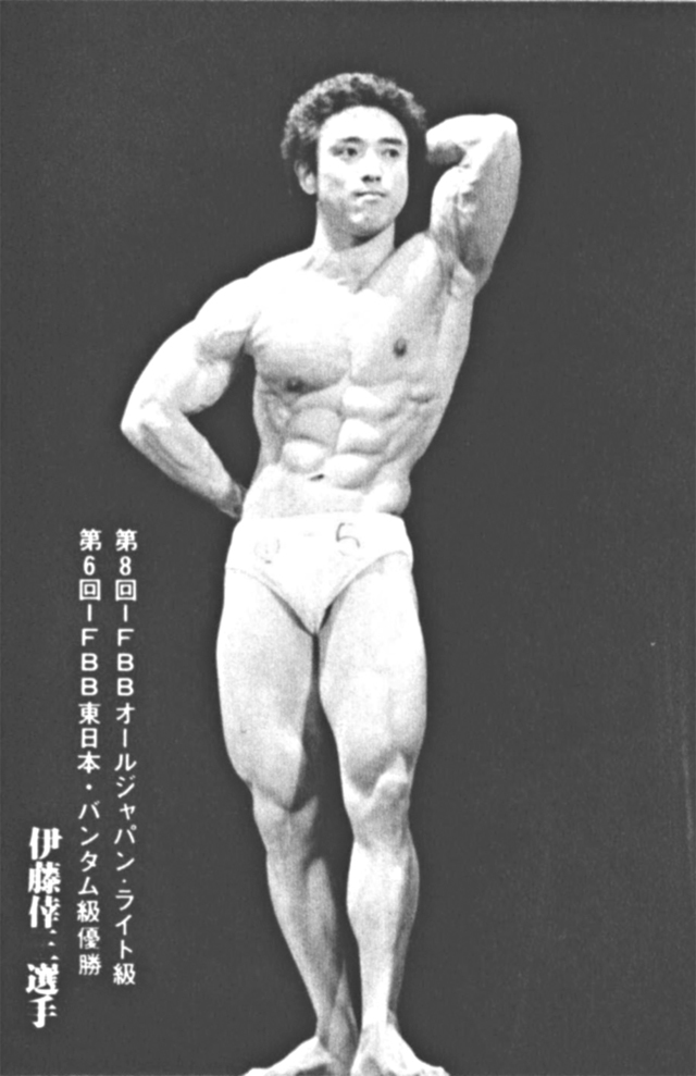 第8回IFBBオールジャパン・ライト級第6回IFBB東日本・バンタム級優勝伊藤　倖三選手
