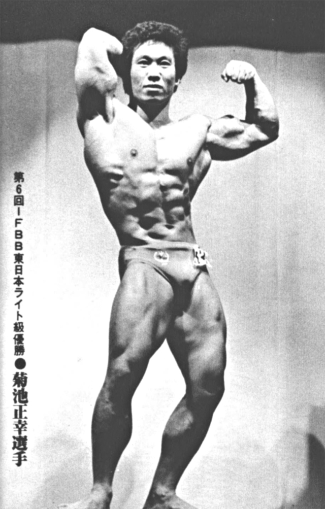 第6回IFBB東日本ライト級優勝●菊池　正幸選手