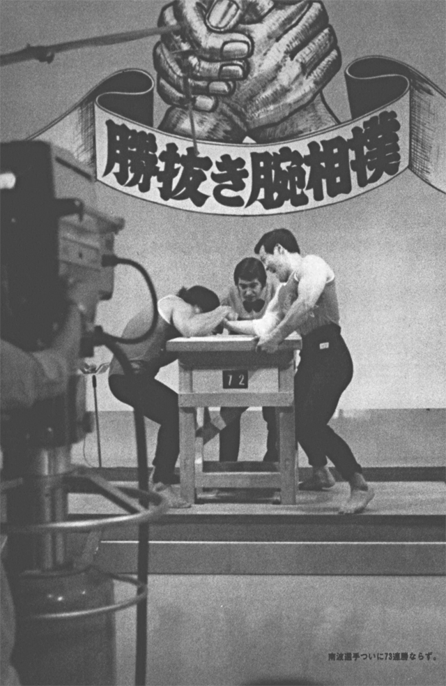 南波選手ついに73連勝ならず