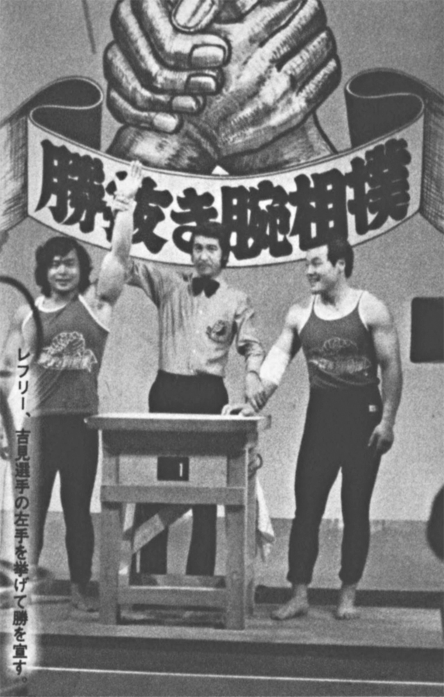 レフリー、吉見選手の左手を挙げて勝を宣す。