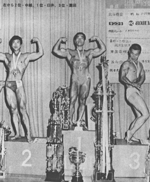 左から2位・中越、1位・臼井、3位・園田