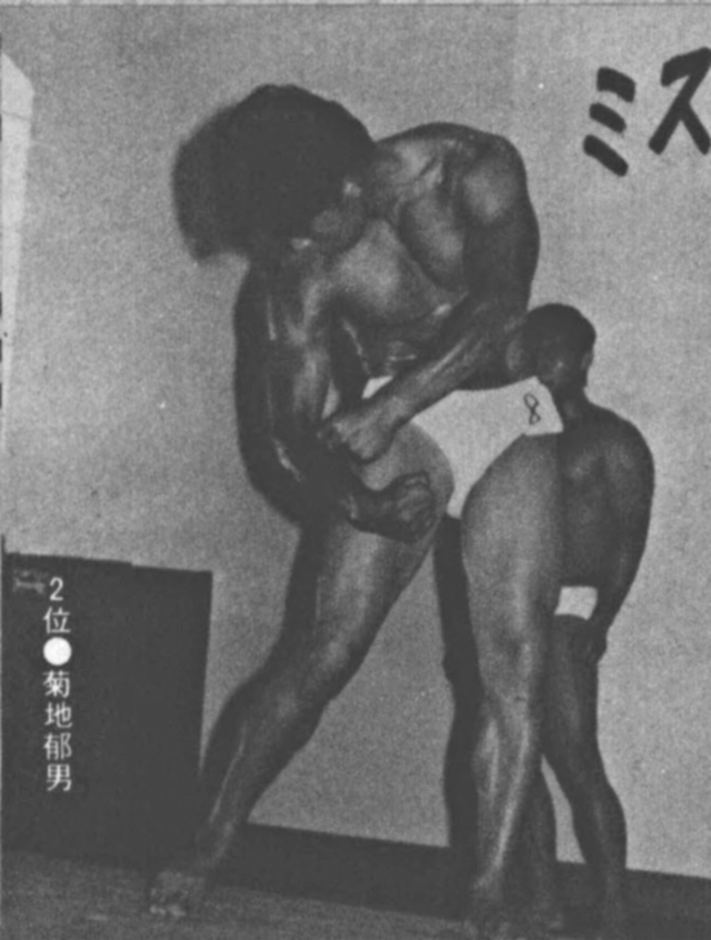 2位 菊地郁男