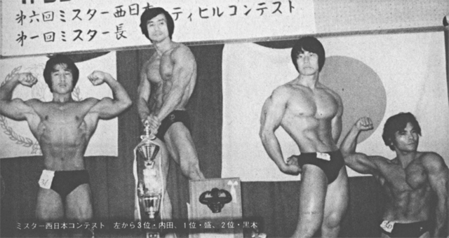ミスター西日本コンテスト 左から3位・内田、1位・盛、2位・黒木
