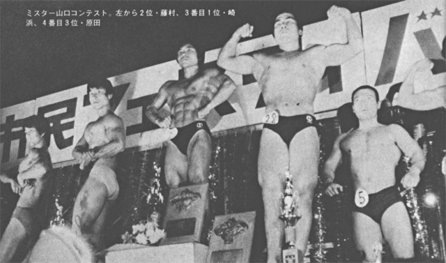 ミスター山口コンテスト。左から2位・藤村、3番目1位・崎浜、4番目3位・原田
