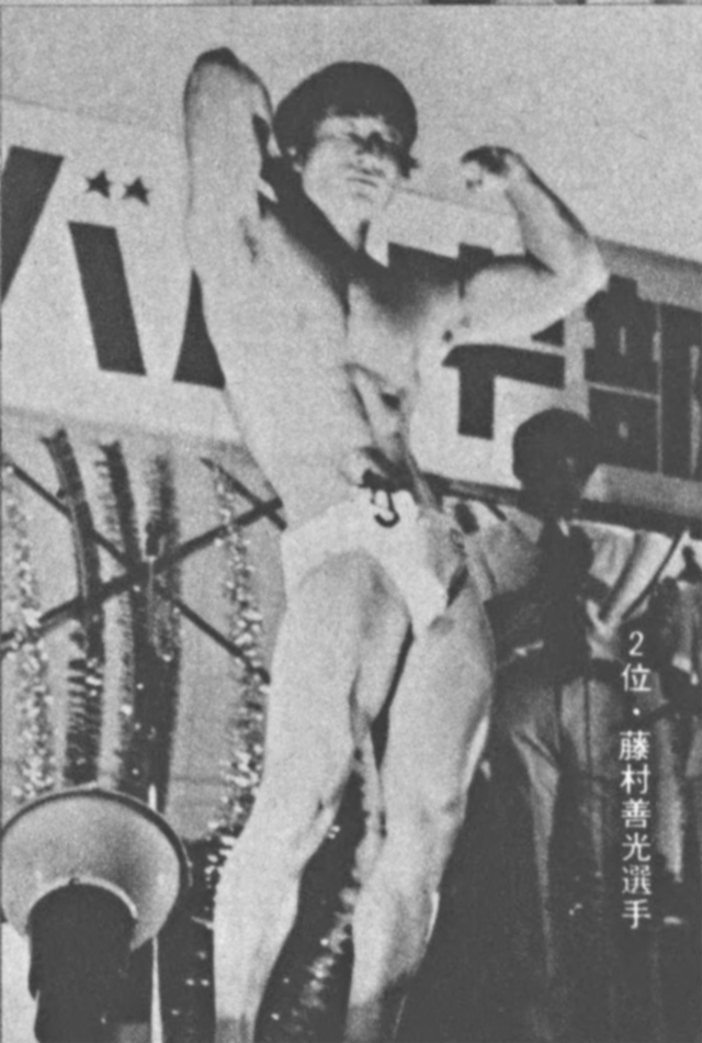 2位・藤村善光選手