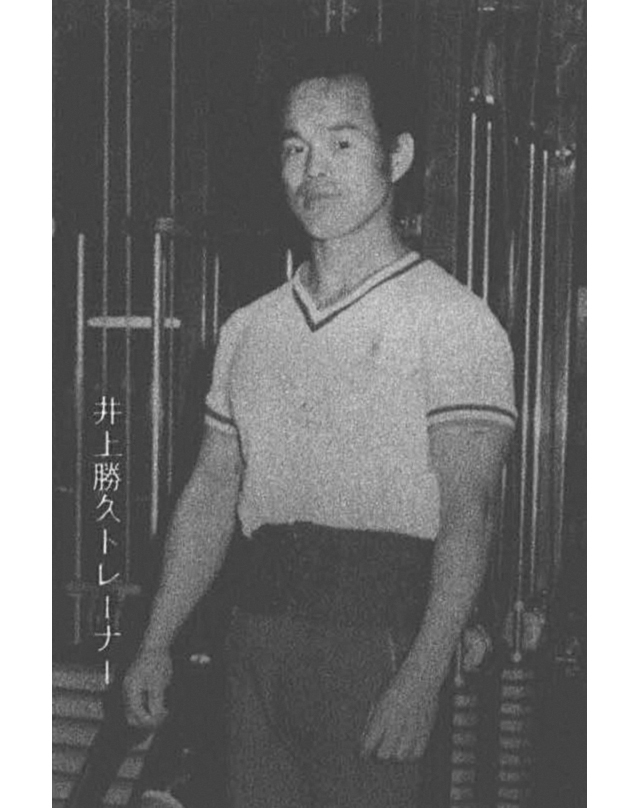 井上勝久 トレーナー