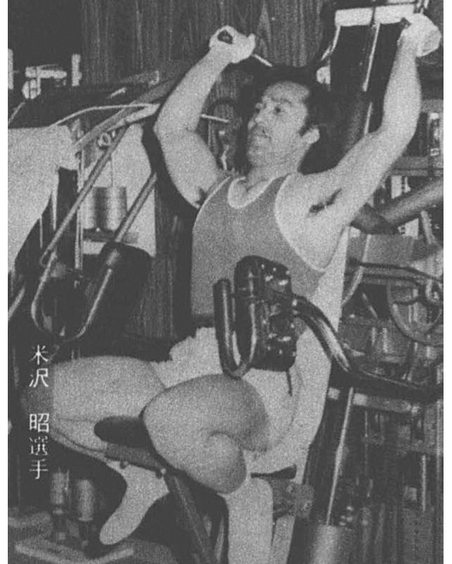 米沢 昭選手
