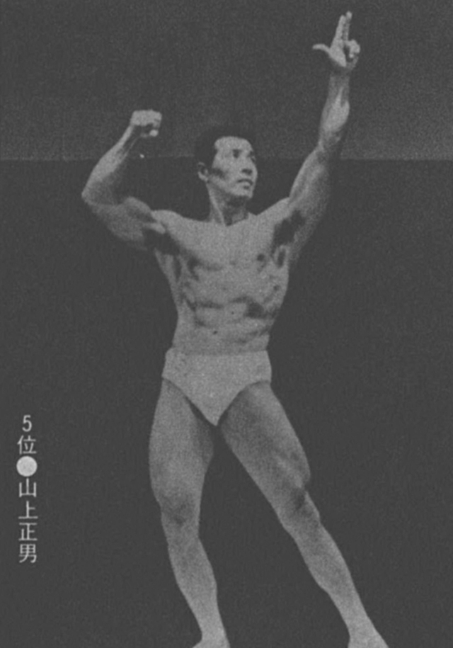 5位●山下正男