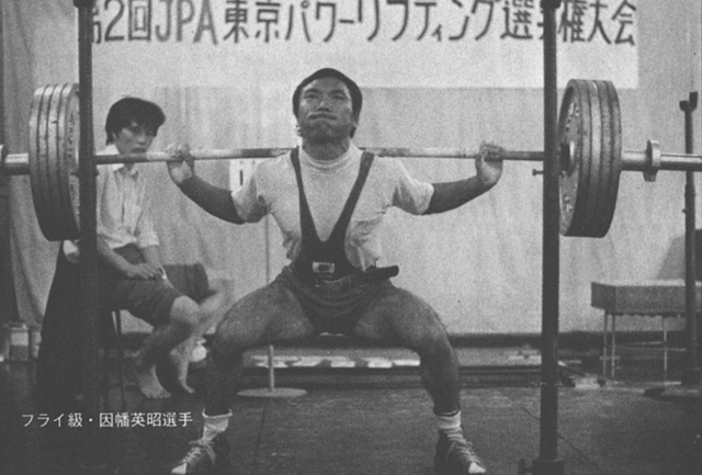 フライ級・因幡英昭選手