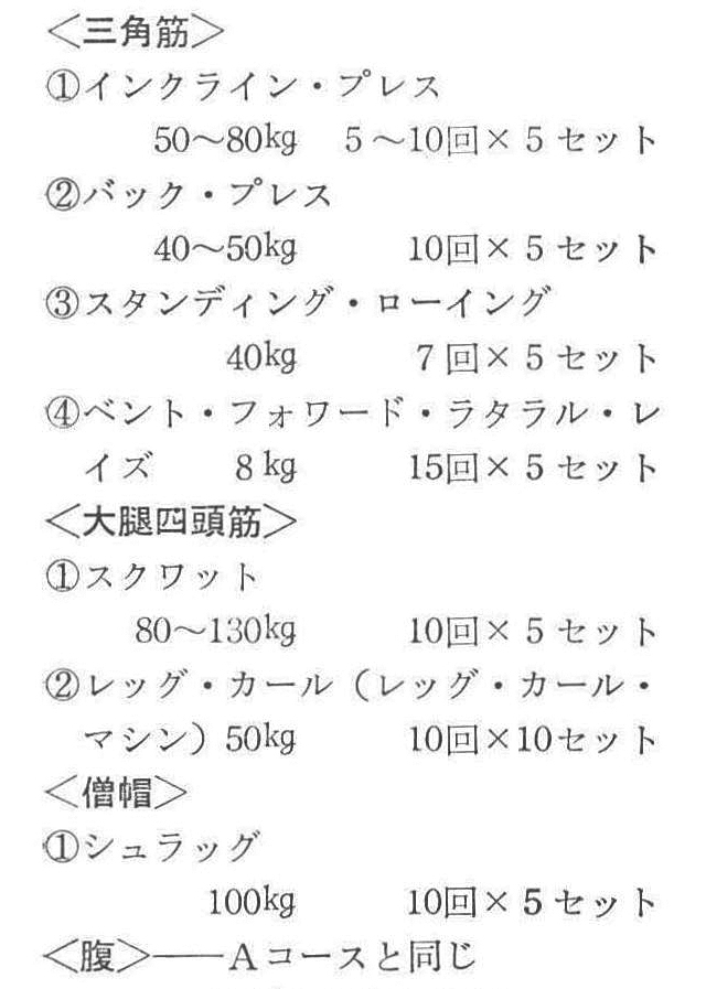 ―Cコース―