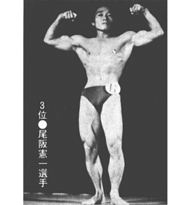 ３位●尾阪憲一選手