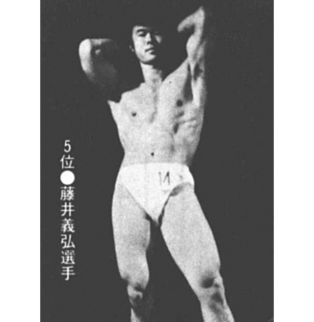 ５位●藤井義弘選手