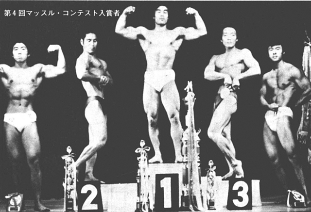 第４回マッスル・コンテスト入賞者