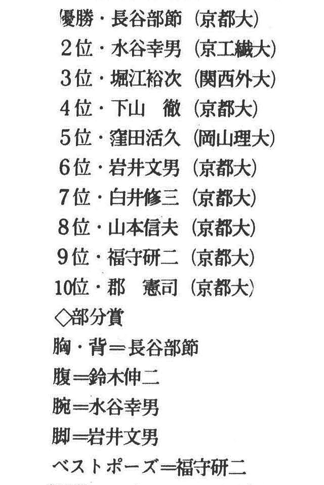 記事画像1