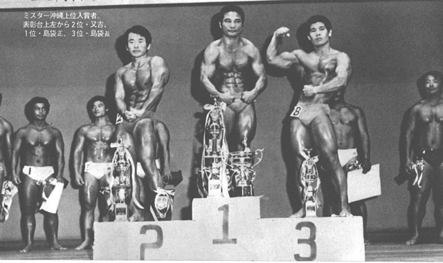 ミスター沖縄上位入賞者。表彰台上左から2位・又吉、1位・島袋正、3位・島袋長