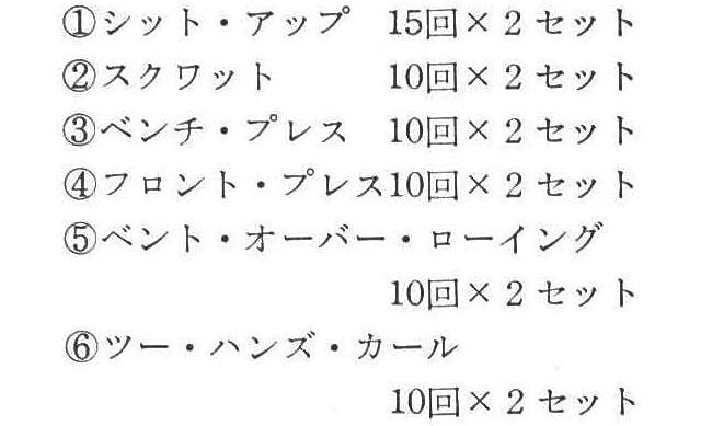 《トレーニング・コース》例1