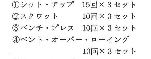 《トレーニング・コース》例2