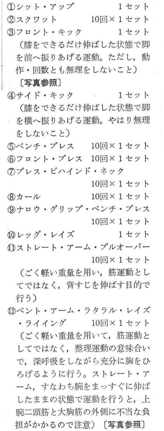記事画像7