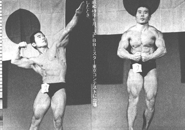 昭和49年6月、JFBBミスター東京コンテストに出場したとき。