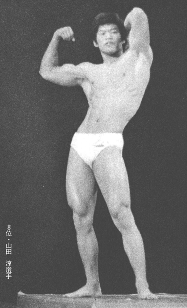 8位・山田　淳選手