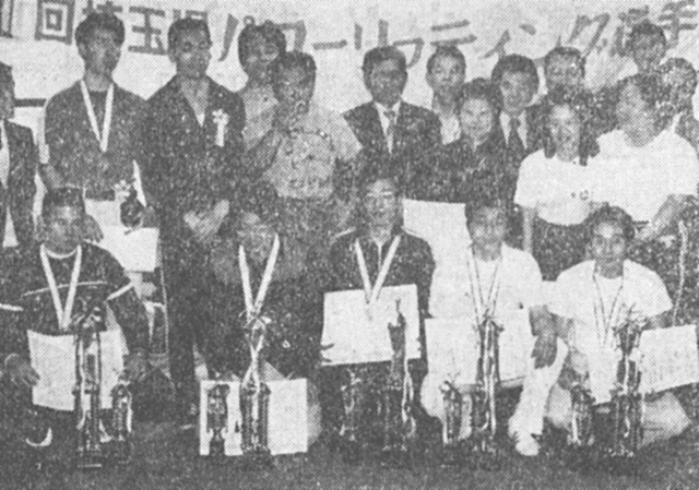 〔第1回埼玉県パワーリフティング選手権大会の優勝者と役員〕