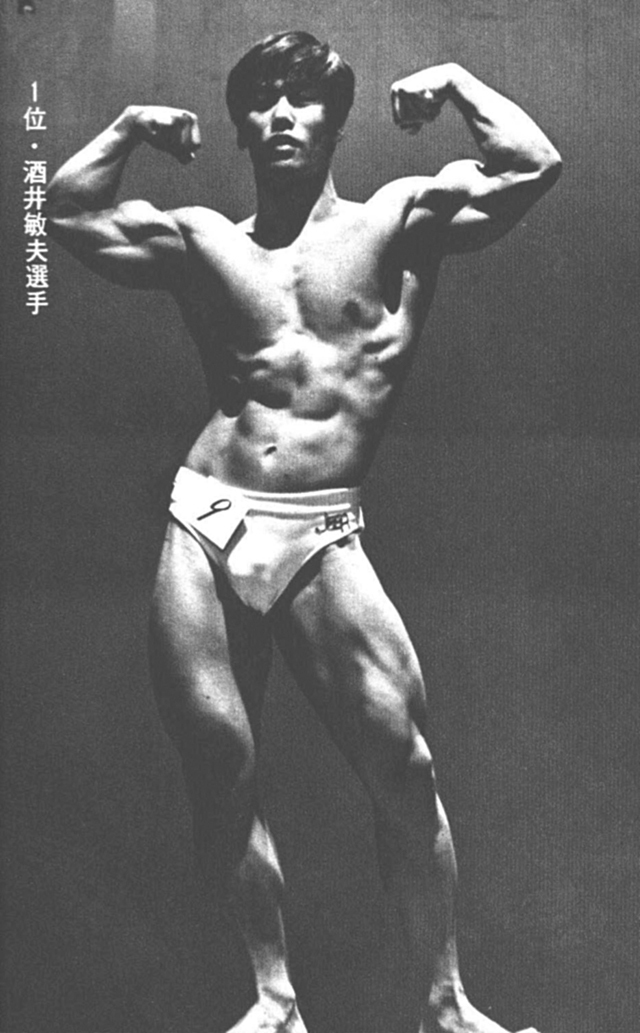 1位・酒井敏男選手