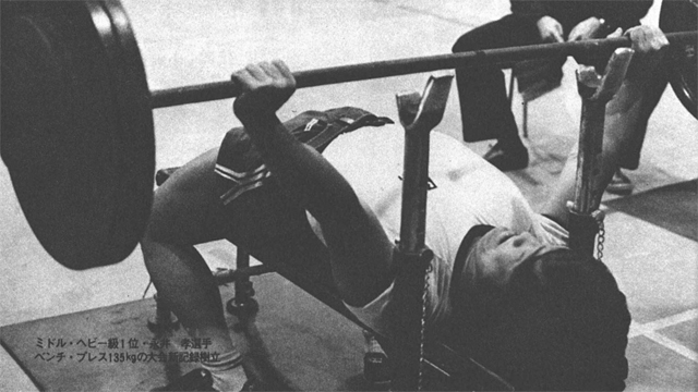 ミドル・ヘビー級1位・永井 孝選手。ベンチ・プレス135kgの大会新記録樹立