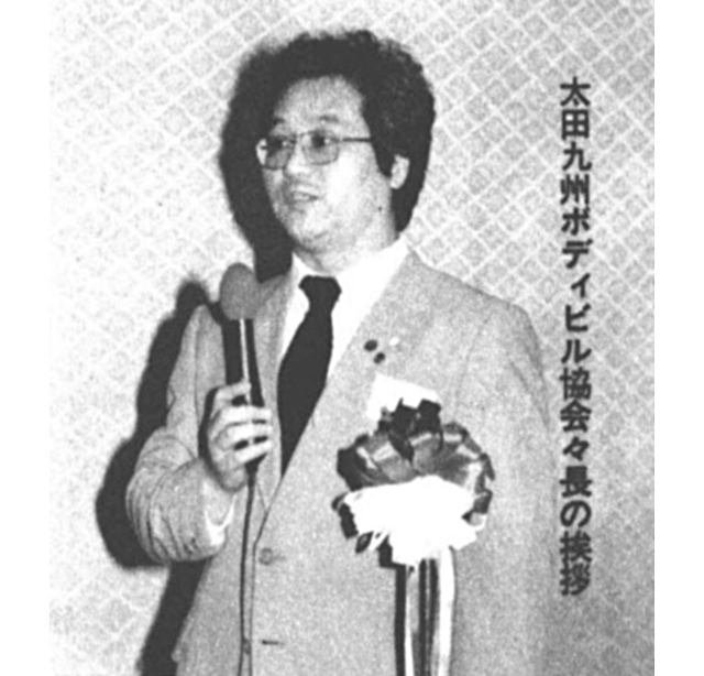 太田九州ボディビル協会々長の挨拶