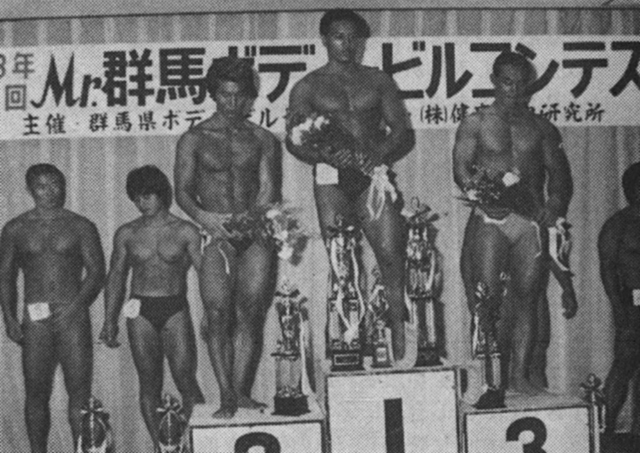 〔第10回ミスター群馬コンテスト入賞者〕