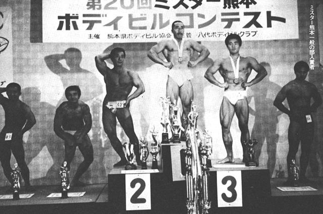 ミスター熊本一般の部入賞者