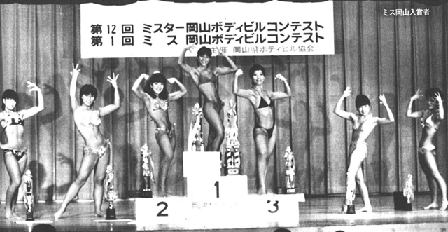 ミス岡山入賞者