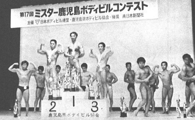 ミスター鹿児島コンテスト表彰式