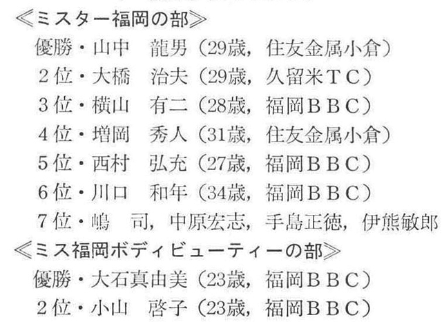 (レポート=久留米トレーニングセンター。田中要)