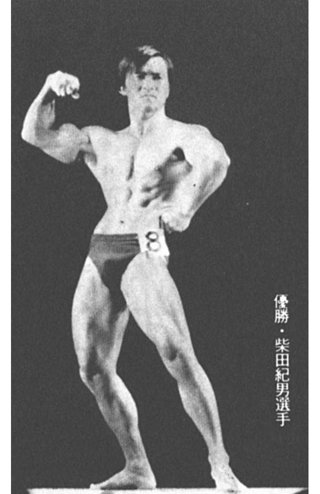 優勝・柴田紀男選手