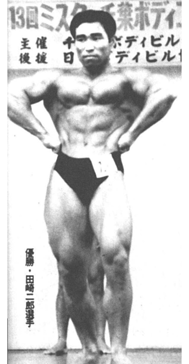 優勝・田崎二郎選手