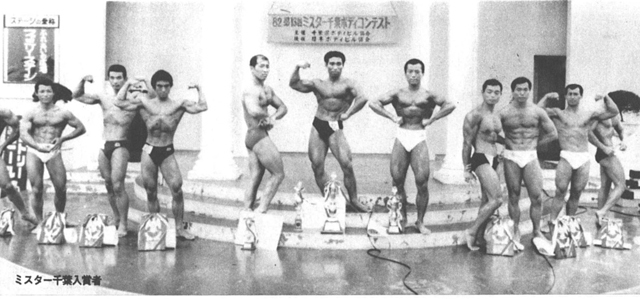 ミスター千葉入賞者