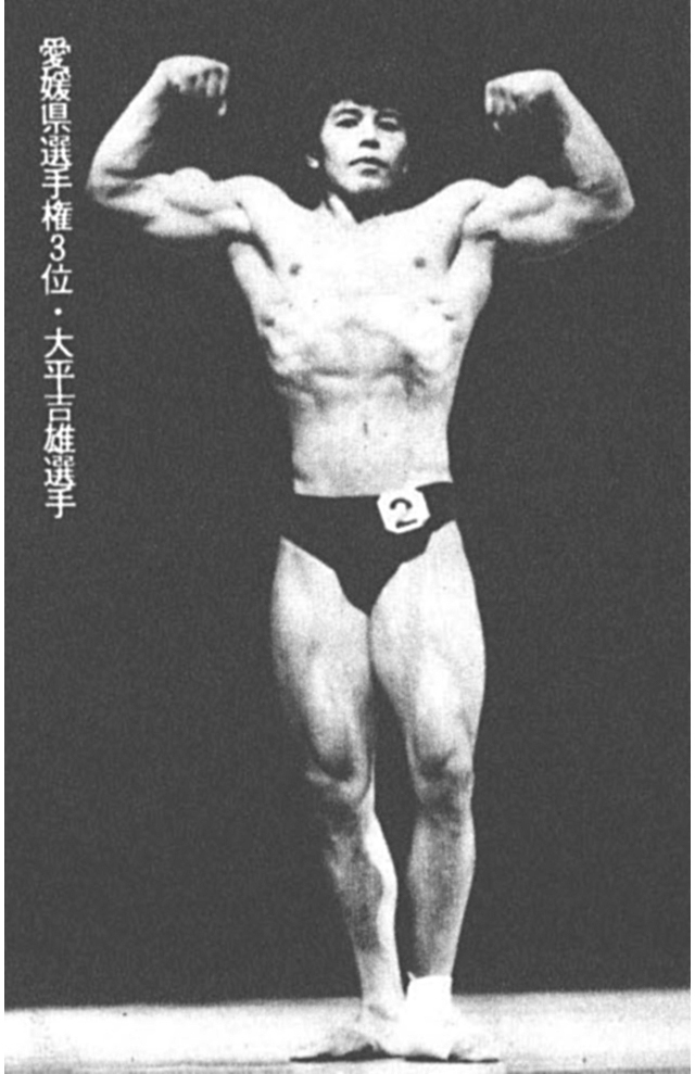 愛媛県選手権3位.大平吉雄選手