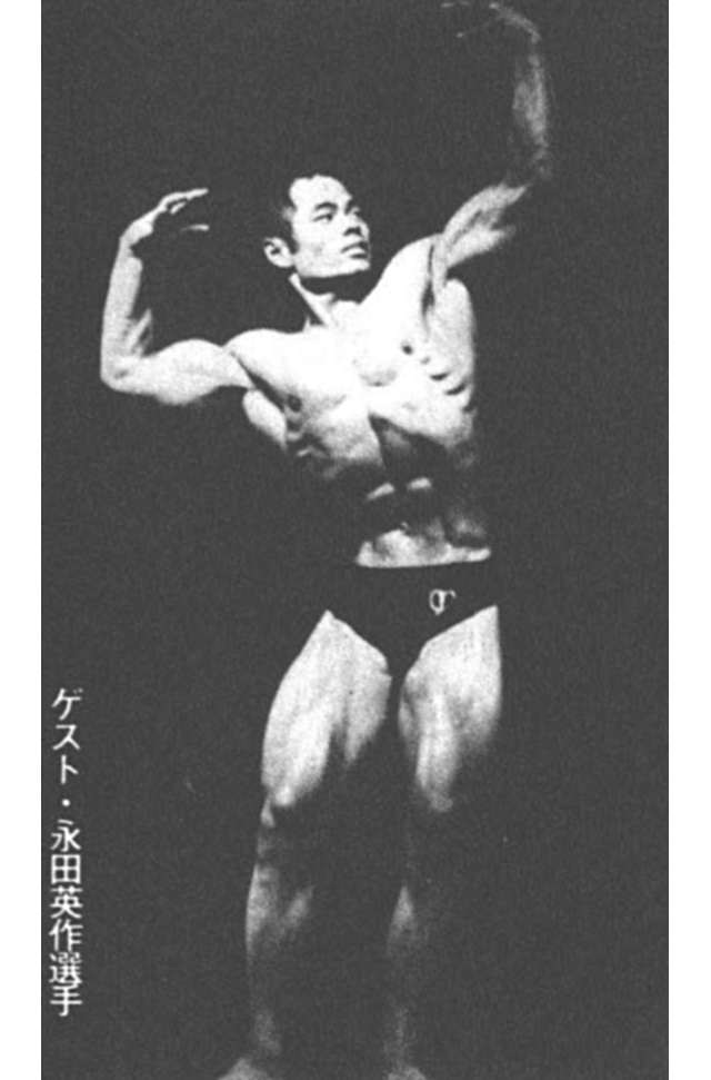 ケスト・永田英作選手